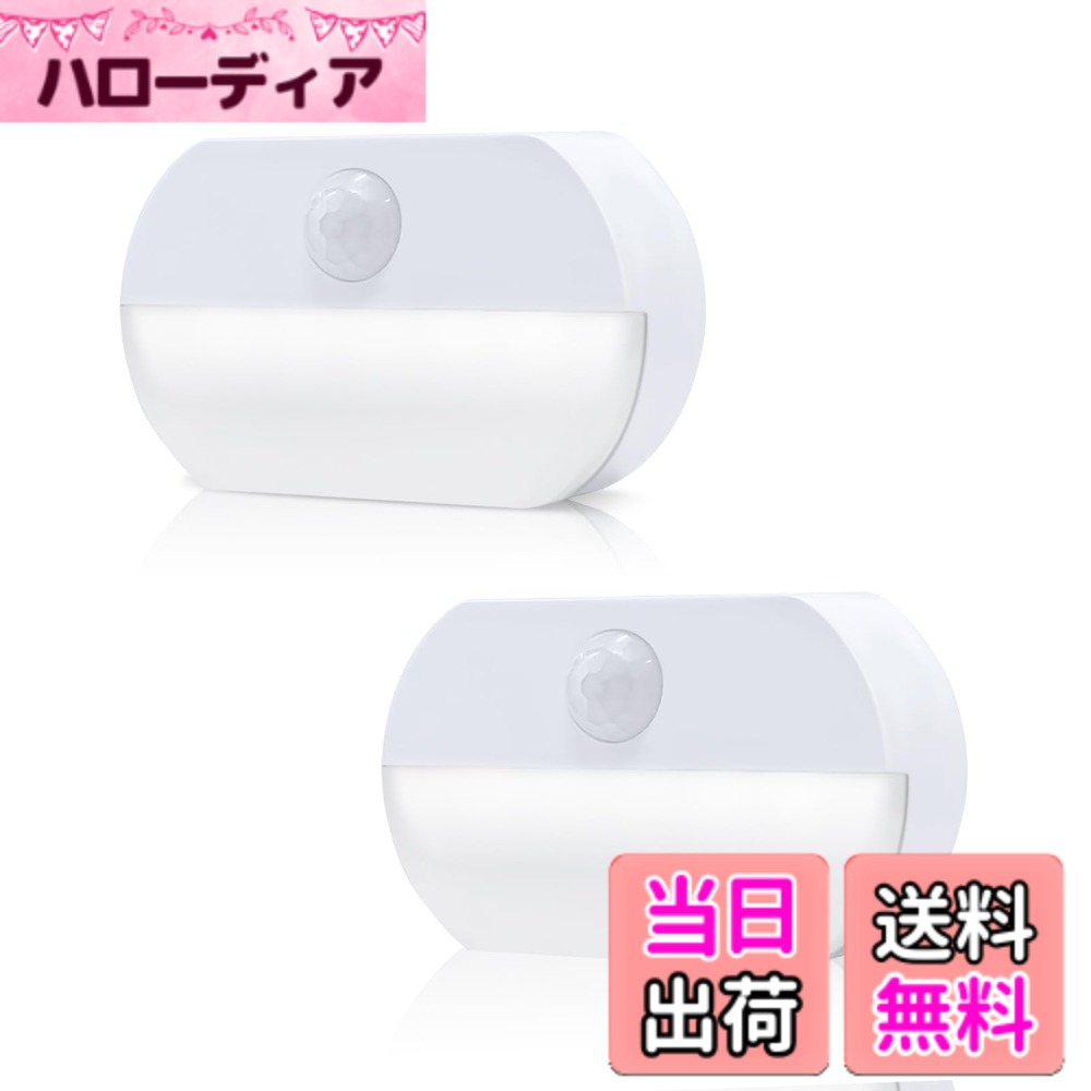【送料無料】YzzYzz 人感センサーライト 室内 led フットライト 足元灯 電池式(電池別売り ...