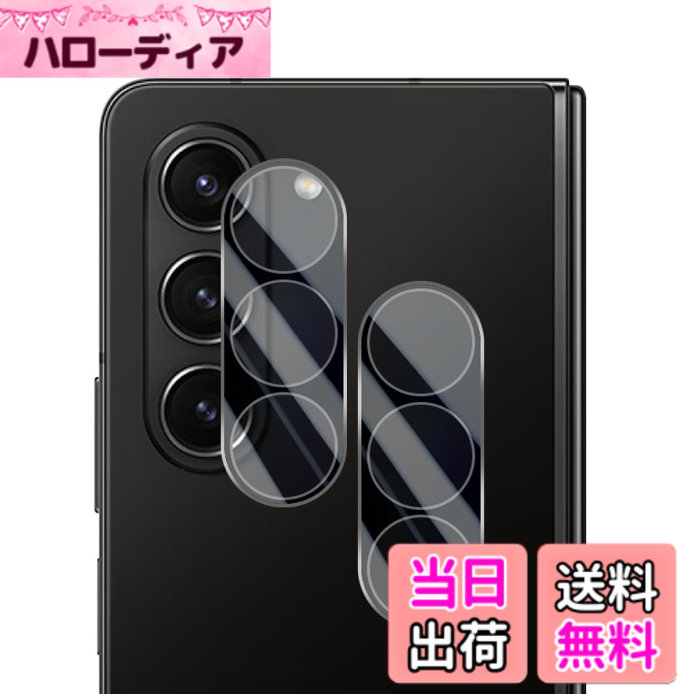 【送料無料】Wigsii 対応 Galaxy z Fold6 用 カメラフィルム 【2枚】 日本AGC旭硝子素材製 Galaxy z Fold6 カメラ保護フィルム 超薄型 硬度9H 耐衝撃 耐スクラッチ 透過率高 指紋防止 撥水撥油 Galaxy z Fold6 レンズ保護フィルム 気泡ゼロ 貼り付け簡単WJGZD62J