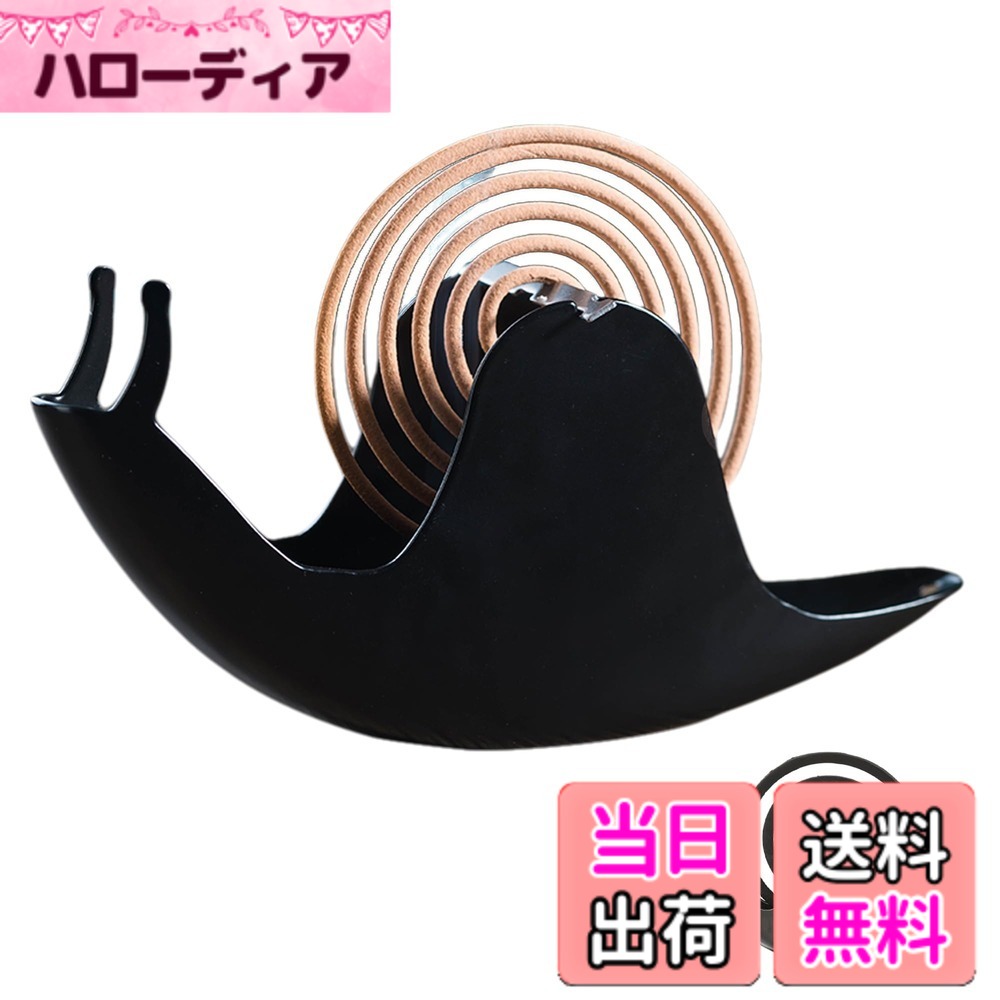 商品情報商品の説明主な仕様 【製品仕様】セットには蚊取り線香ホルダー1つ、ハンギングブラケット2つが含まれています。蚊取り線香ホルダーのサイズは17.5 * 4.5 *9.1 cm、色は黒です。かたつむりの外観デザインが施されており、おしゃれでかわいらしいです。蚊取り線香ホルダーとしてだけでなく、美しい装飾品としても使用できます。【高品質素材】この蚊取り線香ホルダーは鉄製で、丈夫で耐久性があります。表面は防錆処理が施されており、錆びにくいです。長期的な性能と耐摩耗性を確保します。【かたつむりの外形デザイン】蚊取り線香盤はかたつむりの形状を採用しており、底部は十分に深く設計されています。蚊取り線香の燃え尽きた後の灰は直接下のトレイに落ち、床を汚すことはありません。あなたのスペースの美しさを強調するだけでなく、蚊取り線香を安全に燃やす実用的な目的も果たします。【多機能】蚊取り線香 ぶら下げは、異なるスタイルの蚊取り線香を配置できます。固定方法は2つあり、1つ目は蚊取り線香の中央に支持ブラケットを固定穴に挿入すること、2つ目は蚊取り線香を直接上部のブラケットに掛けることです。蚊取り線香支持ブラケット2つ付き。【幅広い用途】蚊取り線香ホルダーは、リビングルーム、中庭、キッチン、ベッドルームなどの室内場所に適しています。また、キャンプ、川辺、ガーデニング、農業、夏祭り、屋台などのアウトドア活動場所にも置くことができます。