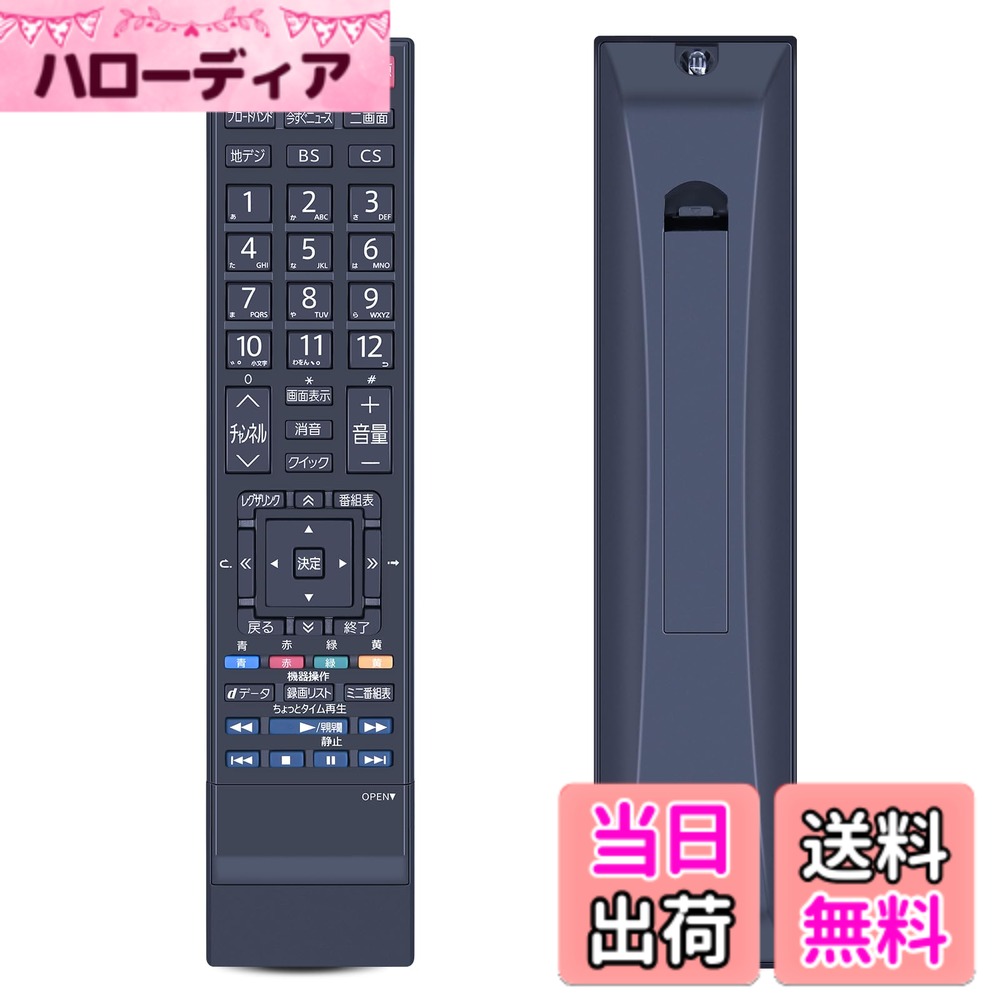 【送料無料】テレビリモコン CT-90352 for Toshiba 東芝 REGZA テレビリモコン 交換用 REGZA 東芝リモコン CT-90352適用機種 55Z1 47Z1 42Z1 37Z1 37Z1S 42ZS1 37ZS1 32ZS1 37Z9000 42Z9000 55Z9000 55ZX9000 46ZX9500 46ZX9000