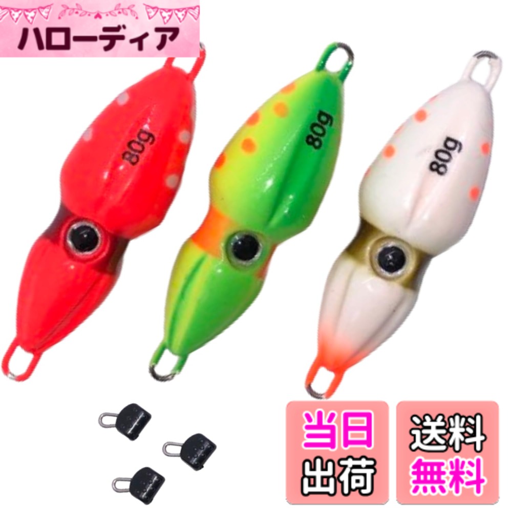 【送料無料】KeiSquare オモック イカ型 夜光 発光 80g 100g 120g 鯛ラバヘッド タイラバ セット ネクタイ タイジグ メタルジグ ルアー 釣り マダイ ブリ シーバス ヒラメ マゴチ