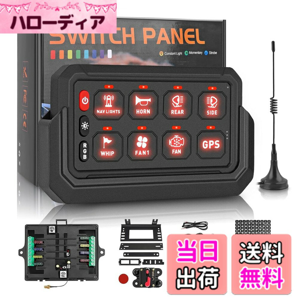 【送料無料】CHELHEAD ワイヤレス スイッチパネル 船用 RGBバックライト 8ギャング 調光可能 ストロボタッチ 防水制御パネル汎用 回路制御 リレーシステムボックス UTVピックアップ ジープ SUVの互換性…