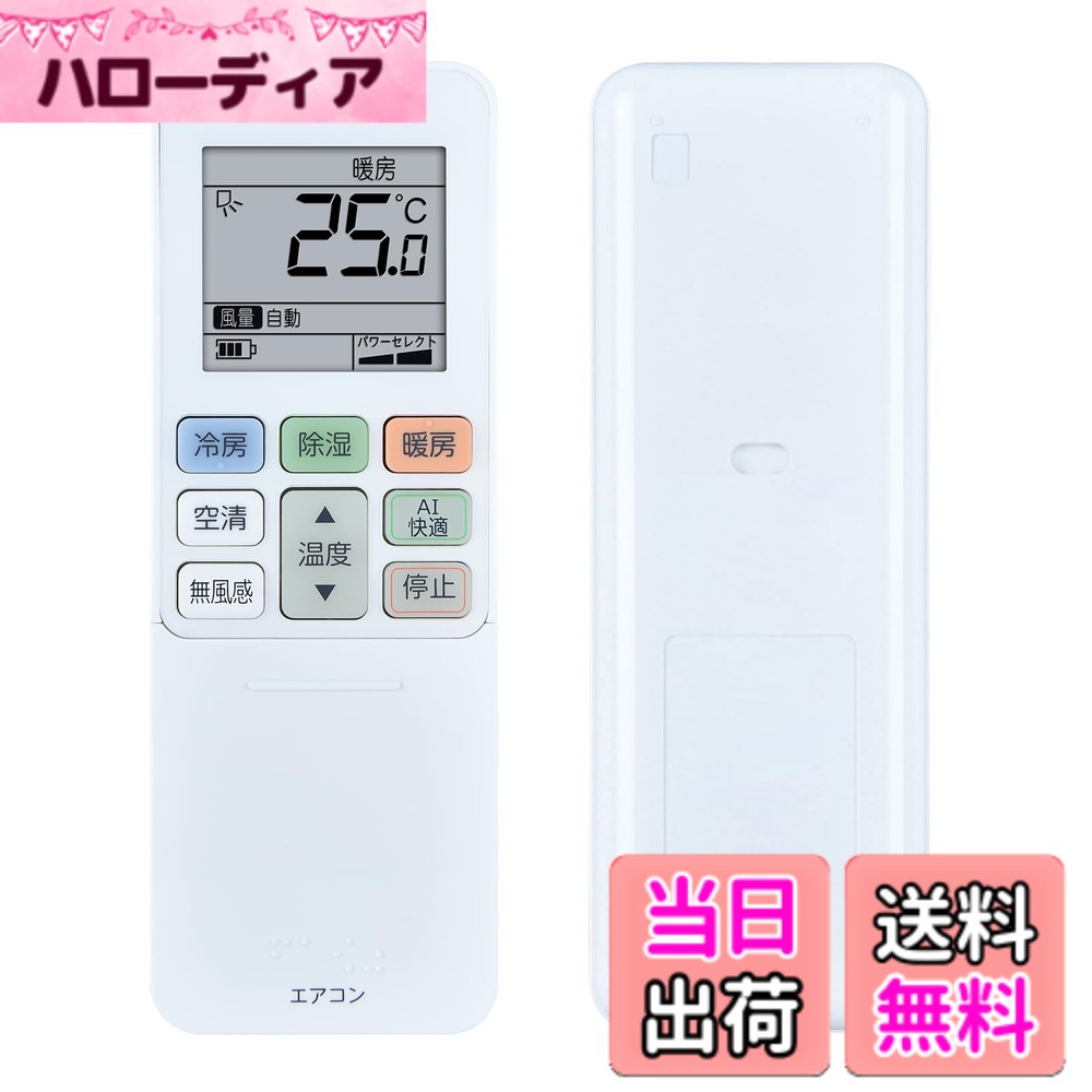 【送料無料】エアコンリモコン RG101J27(B3H)/BGJ for Toshiba 東芝エアコンリモコン設定不要、簡単操作、敏感な反応シンプルなエアコンリモコン