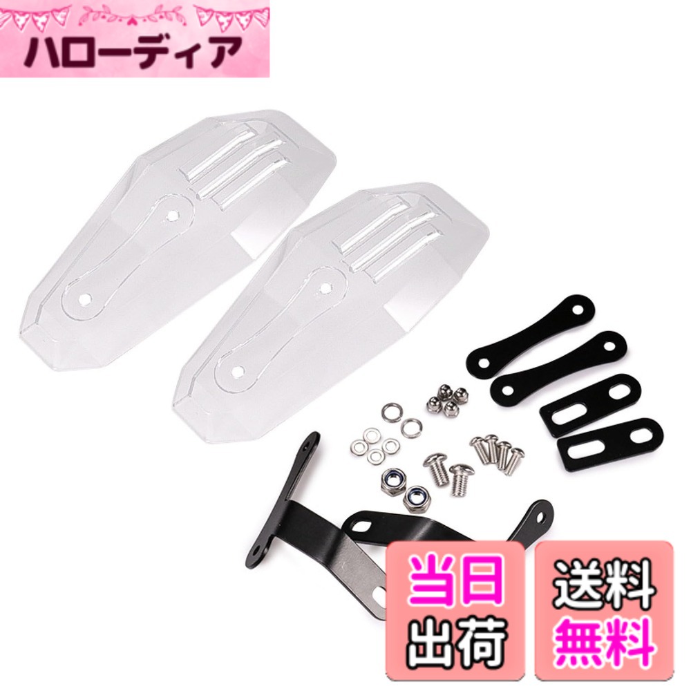 【送料無料】COZENTA ナックルガード バイク用 ハンドガード ナックルバイザー 防風 飛び石対策 左右セット 透明