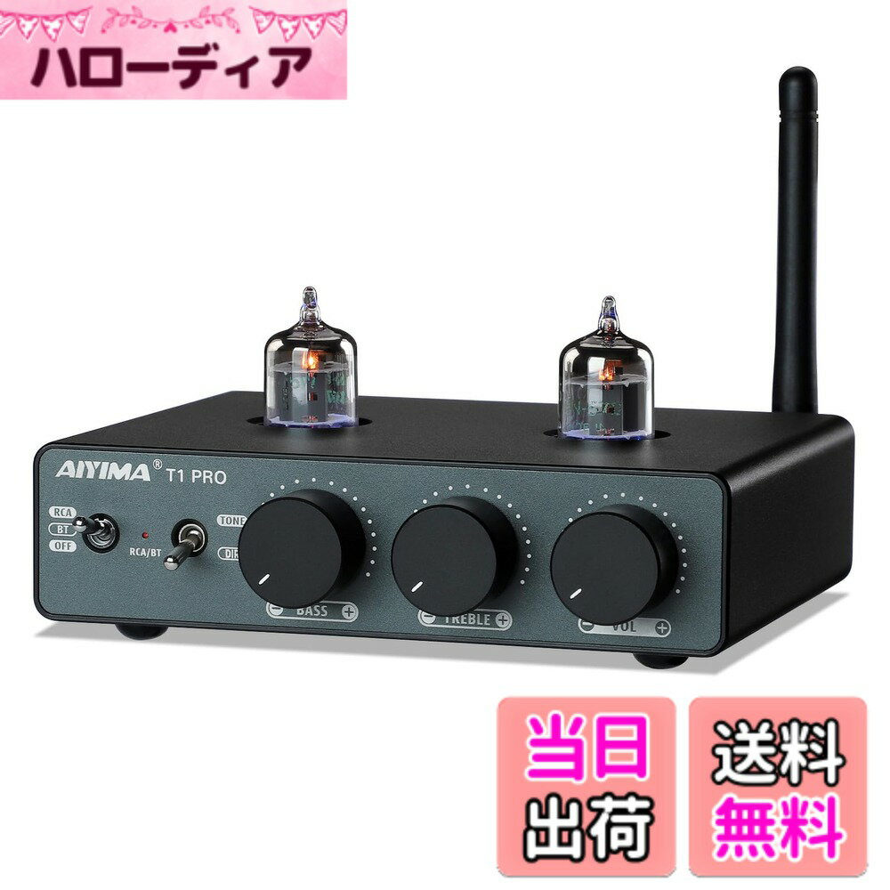 【送料無料】AIYIMA T1pro JAN5725W TUBE真空管 Bluetooth 5.1 プリアンプ トリガー付き QCC3040+NE5532 aptx-hd プリアンプ 高低音制御対応 HiFi ステレオ アクティブスピーカー適用 電源付き