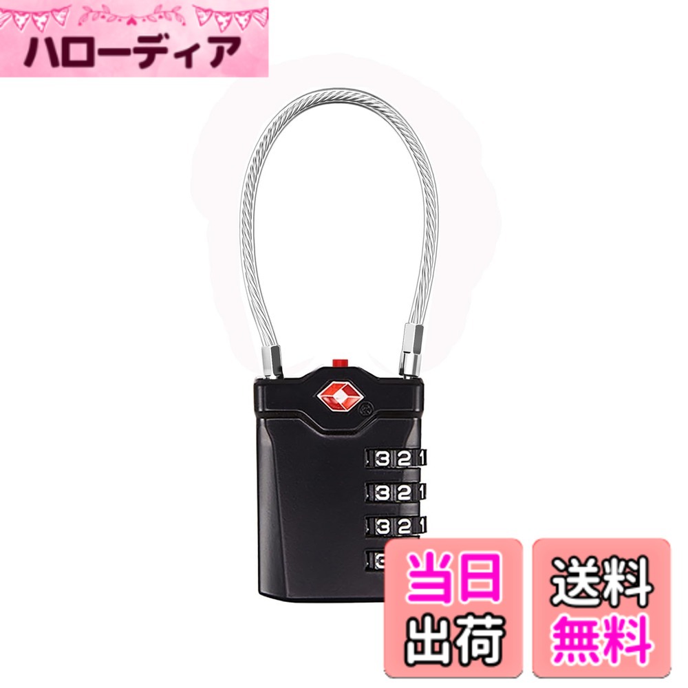 【送料無料】ALLVD TSA ロック 南京錠 4桁ダ イヤル式 ワイヤータイプ 安心 旅行用 スーツケース 安心 空港 荷物スーツ 荷物の安全 防犯グッズ