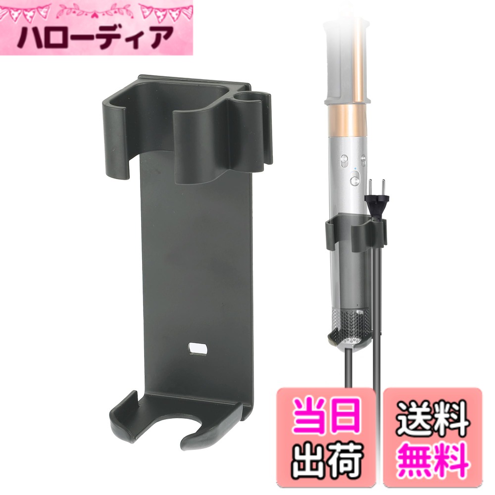 【送料無料】CAPASTEC 壁掛けヘアドライヤーホルダー、アルミ合金オーガナイザー収納ラック、ノーパンチブラケット、ヘアストレートナーカーリングアイロン36mm未満用、家庭用、グレー。