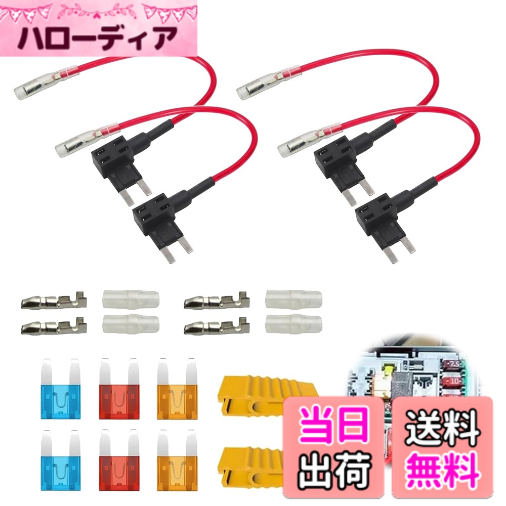 【送料無料】PAVIKE 平型低背 ヒューズホルダー 車平型ヒューズホルダー ヒューズホルダー 4本入り ヒューズ脱着工具付き 32v 電源取り出しヒューズ 車用 ミニ平型ヒューズ