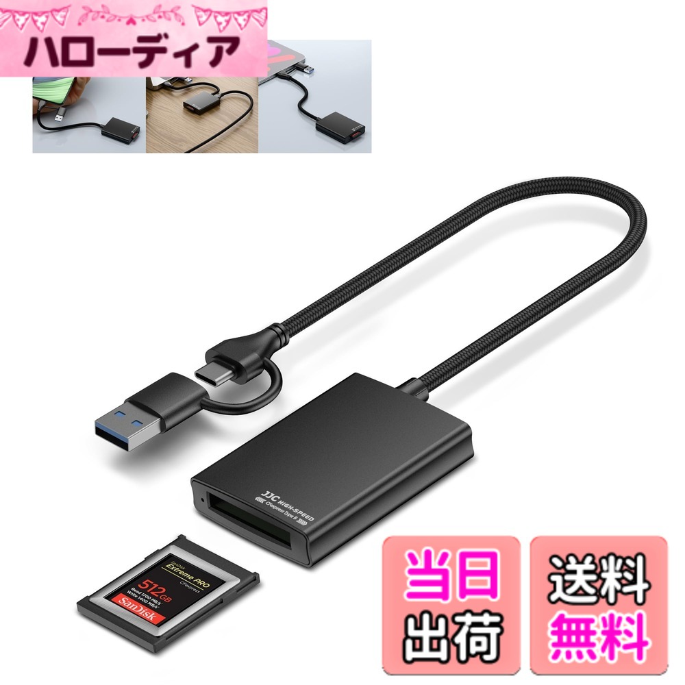 JJC CFexpress Type B 専用カードリーダー USB 3.2 Gen2 高速 10Gbps USB-C/USB-A 2-in-1 設計 Android/Windows XP/Vista/7/8/8.1/10/11/Mac OS（M1&M2 CPU搭載システムを含む）/iOS/IPhone 15シリーズ携帯電話/デスクトップパソコン/ノートパソコン との互