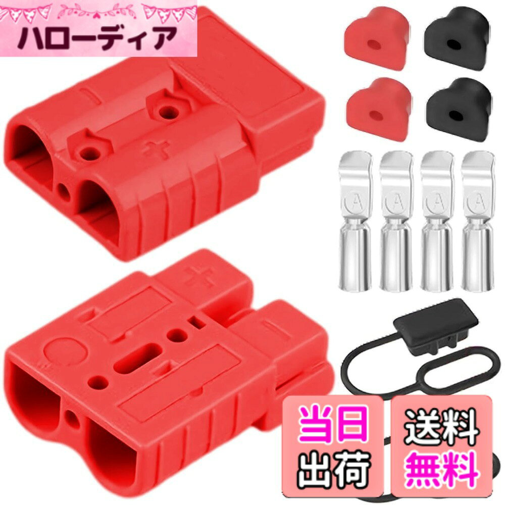 【送料無料】Xiatiaosann 2個50A の電池のコネクターの速いコネクトはワイヤー馬具のプラグ 600V 6-12 のゲージの炎-自動車/RV のための抑制赤い電池ケーブルのアダプターを、密封のゴム、ちり止めの帽子外します