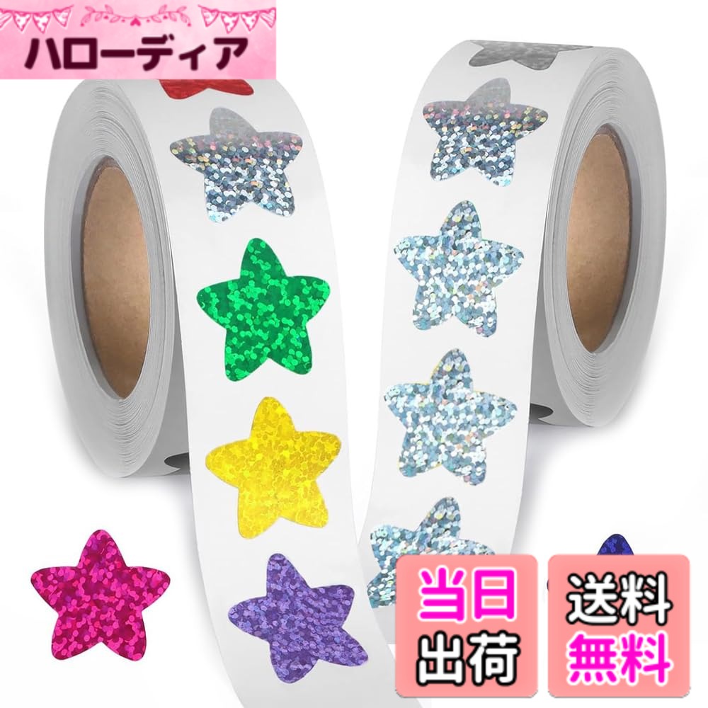 【送料無料】ESJNNK ごほうびシール 星 2巻 約1000枚 スター キラキラ ご褒美用 かわいい きらきらシール 合格 出席 できたね ステッカー 手帳 日記 デコレーション DIY (カラフル+シルバー)