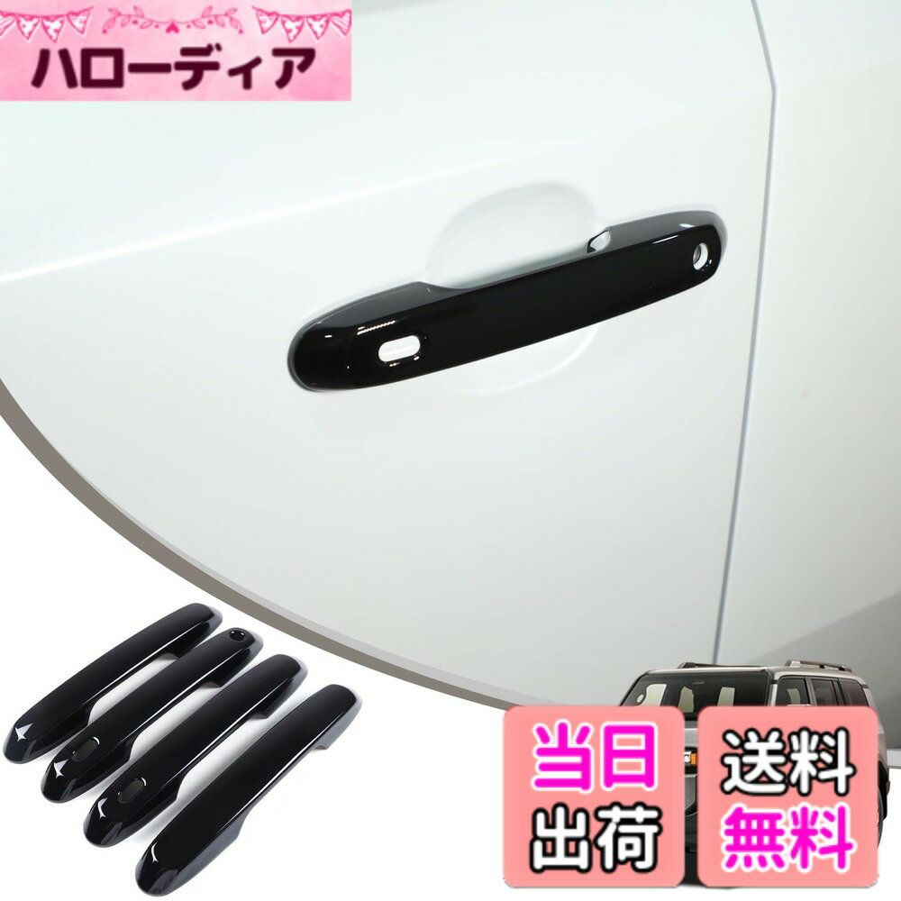 【送料無料】METYOUCAR トヨタ ランドクルーザー250 ランクル250 専用 ドアハンドルカバー アウタードアノブハンドル カバー メッキドアハンドルカバー メッキ ハンドル ドアカバー ABS製 貼付タイプ 保護カバー 装飾カバー 外装パーツ 取付簡単 カスタム アクセサリー