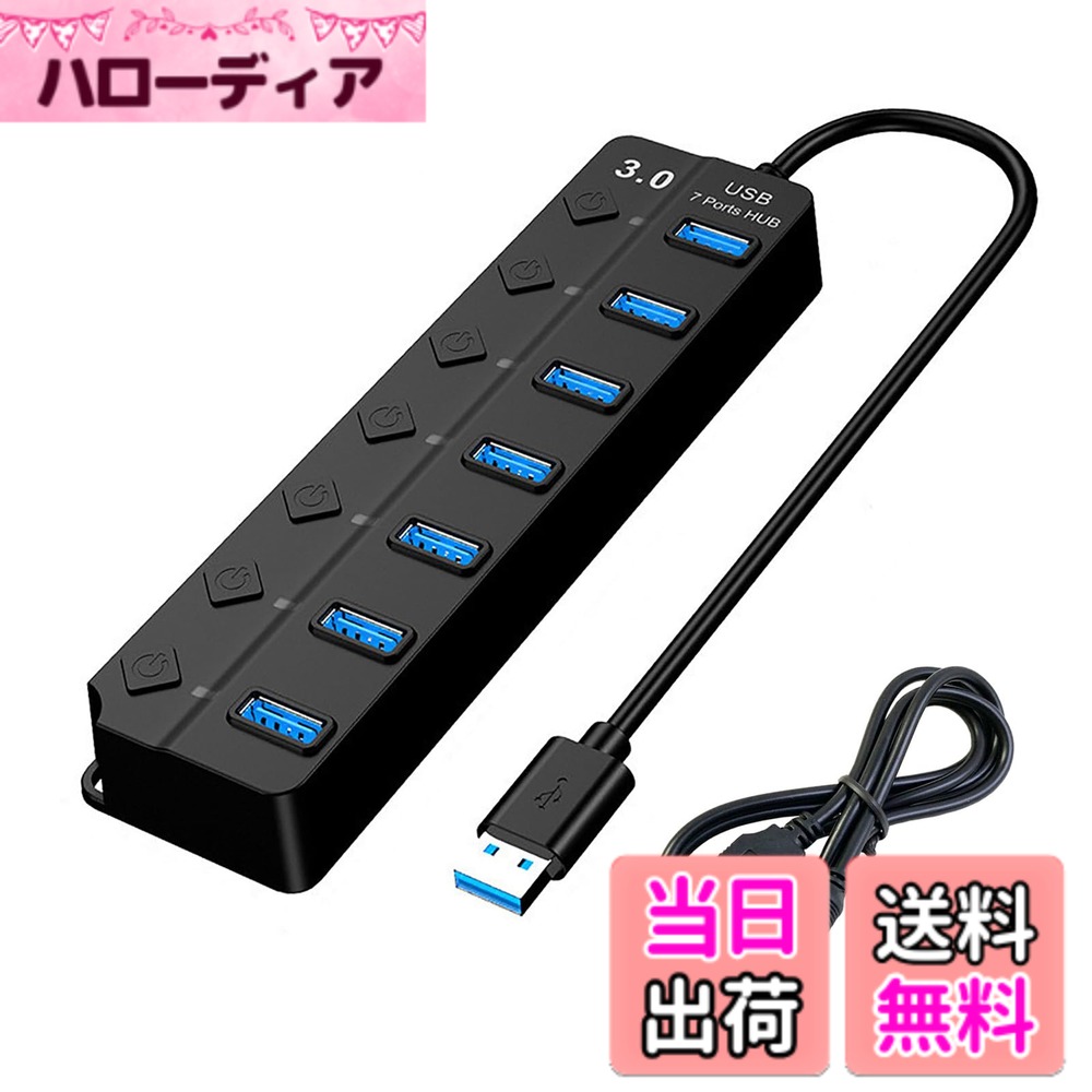 【送料無料】ALLVD USBハブ7ポートUSB 3.0ハブ30 CMケーブル付き5 Gbps超高速転送PC、ノートパソコン、フラッシュメモリドライブ、モバイルハードディスク、Windows/XPS/Mac OS/Linux用
