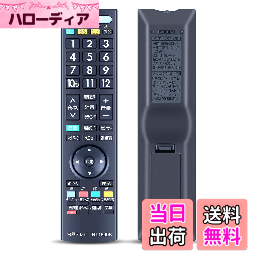 乐天商城 - 【送料無料】テレビリモコン RL18908 for Mitsubishi 三菱テレビリモコン LCD-32LB3 LCD-26LB3 LCD-22LB3 LCD-19LB3用 【部品番号：M01290P18908】