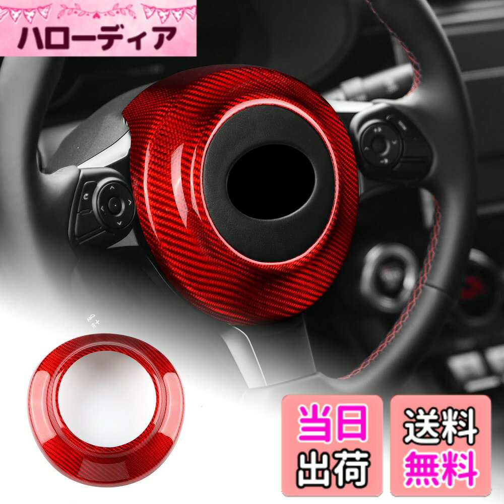 【送料無料】AIRSPEED トヨタ 86 GR86 ZN8 ZN6 スバル BRZ ZD8 ZC6 2017-2025 専用 アクセサリー 内装 カスタム パーツ カーボンファイバー カーエンジンスタートストップボタンリングカバー ガーニッシュ カッコいい ドレスアップ 汚れ防止 両面テープ付き 簡単取付 Su