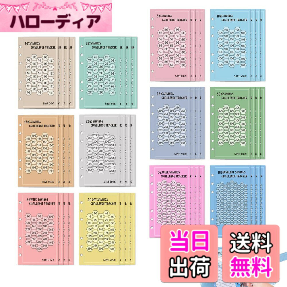 【送料無料】PAVIKE ユーロ パンチ 紙 バインダー 48枚 ユーロ 貯金 チャレンジ 封筒 ユーロ パンチ 紙 バインダー 予算 封筒 バインダー 封筒 現金 包み 消耗品