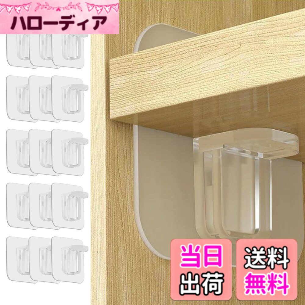 【送料無料】CHENLONB 棚受け L字型 接着 粘着フック 支え パンチングなし 強力粘着タイプ 穴開け不要 透明 棚支え 16個セット