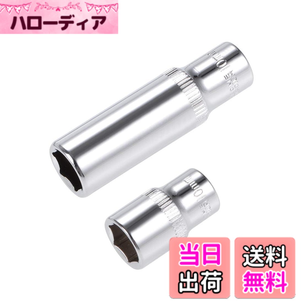 商品情報商品の説明主な仕様 2個/10mmbr鋼精密鍛造、鍛造、硬度が高くて、頑丈で丈夫で、非常に強く、耐摩耗性と防錆性、耐久性があります。【特徴】スリーブ仕様を明記します 。力学的性能が強い 。接触面が大きく強い応力を掛けてもボルトナットを傷めにくくなっています。【適用場合】先進的なプロセス技術、表面鏡面処理、特殊な円弧内角設計、合理的で美しい設計、耐久性があります。DIY、自動車修理、家庭修理、一般的な修理などに広く使われています。