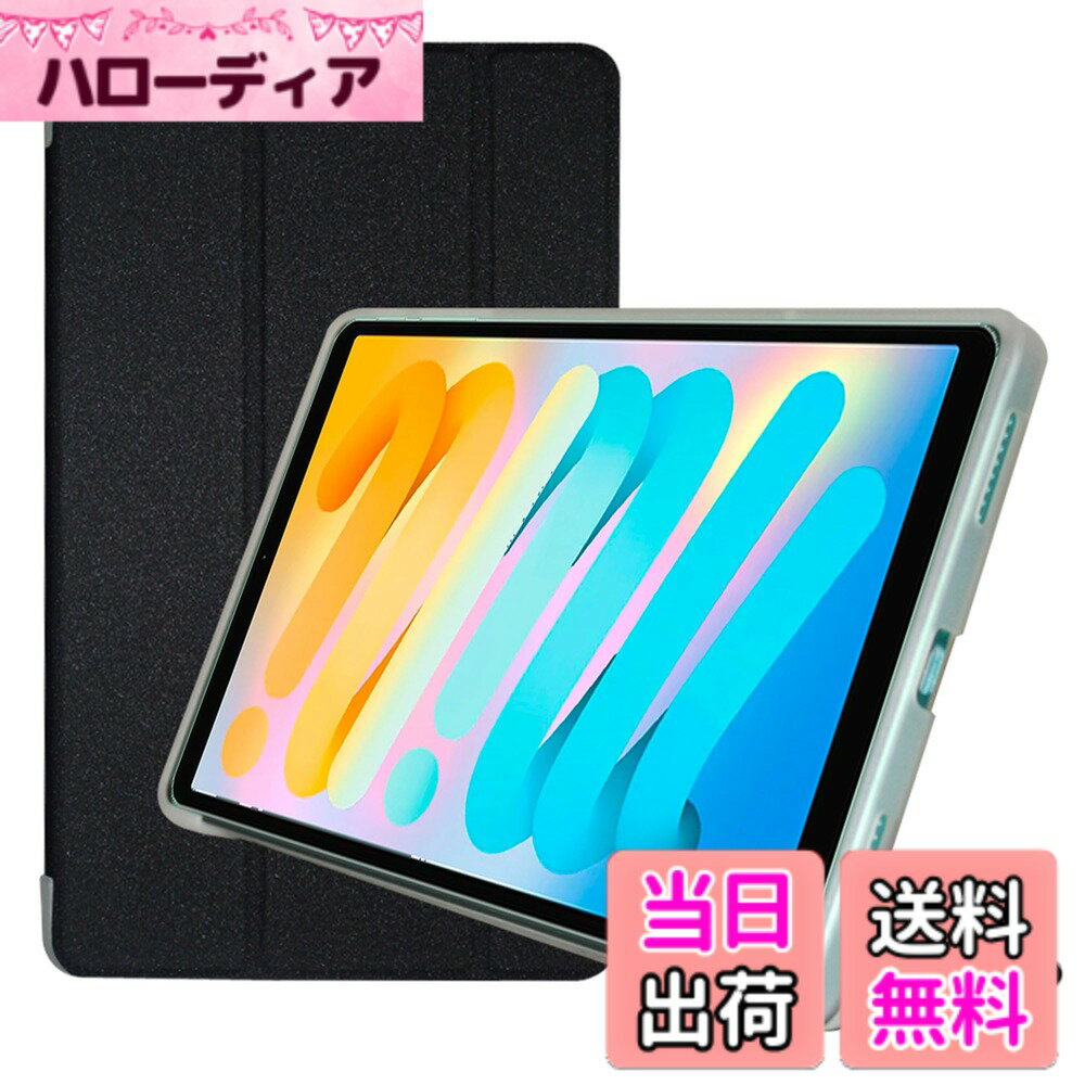 乐天商城 - 【送料無料】For Teclast M50 MINI 用のタブレットケース カバー 8.7インチ 耐衝撃 落下防止 専用保護 ケース For Teclast M50 MINI 用のケース 保護カバー【Hcsxlcj】For M50 MINI用の(ブラック)