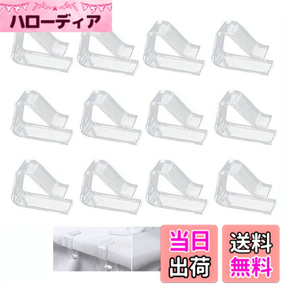 【送料無料】Bombinate テーブルクロス防滑固定クリップ、透明固定クランプ 12枚セット (S)