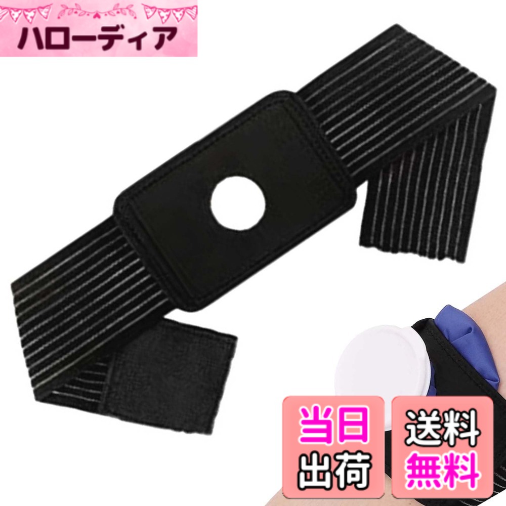 商品情報商品の説明【商品説明】サイズ：約8.5x62cm、カラー：ブラック、数量：1本入り。打撲、捻挫、挫傷などの外傷にアイスパックを固定し、痛みと腫れを抑えます。 バスケットボール、サッカー、野球、ダンス、テニスなど、さまざまなスポーツ外傷の応急処置に最適です。 【ご注意】*この製品にはアイスパックは含まれません。*この氷のう 固定ベルトの長さは、肘、膝、太もも、足首などに適しています。*モニターの発色の具合によって実際の商品との色が若干異なる場合も御座いますのであらかじめご了承下さい。主な仕様 【商品仕様】サイズ：約8.5x62cm、カラー：ブラック、数量：1本入り（この製品にはアイスパックは含まれません）。【高品質な素材】高品質のナイロンと天然ゴムを使用したこのアイスパック固定用ストラップは、軽量で通気性がよく、柔らかく伸縮性があるため、負傷部位に二次的なダメージを与えません。 安全で環境にやさしい再利用可能な製品です。【製品の特徴】伸縮性のある構造で、圧迫力と氷のう 固定ベルトの位置を簡単に調節できます。 アイスパック専用ブレース。 伸縮性に優れ、圧迫力の調節が容易です。【使いやすい】この氷のう 固定ベルトは、アイスパックを手で押さえなくても、しっかりと固定できます。 体に巻き付けて固定するだけで、伸縮性に優れているため、圧迫力を調節してフィットさせることができます。【幅広い用途】打撲、捻挫、挫傷などの外傷にアイスパックを固定し、痛みと腫れを抑えます。 バスケットボール、サッカー、野球、ダンス、テニスなど、さまざまなスポーツ外傷の応急処置に最適です。この氷のう 固定ベルトの長さは、肘、膝、太もも、足首などに適しています。