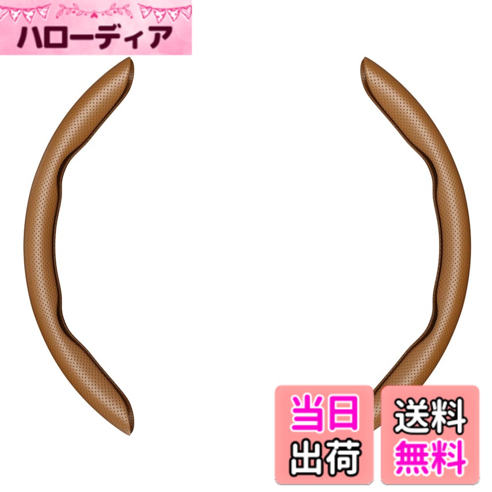 【送料無料】ハンドルカバー 軽自動車 普通車 汎用 パンチングレザー D型ステアリングに装着可能 滑 ...