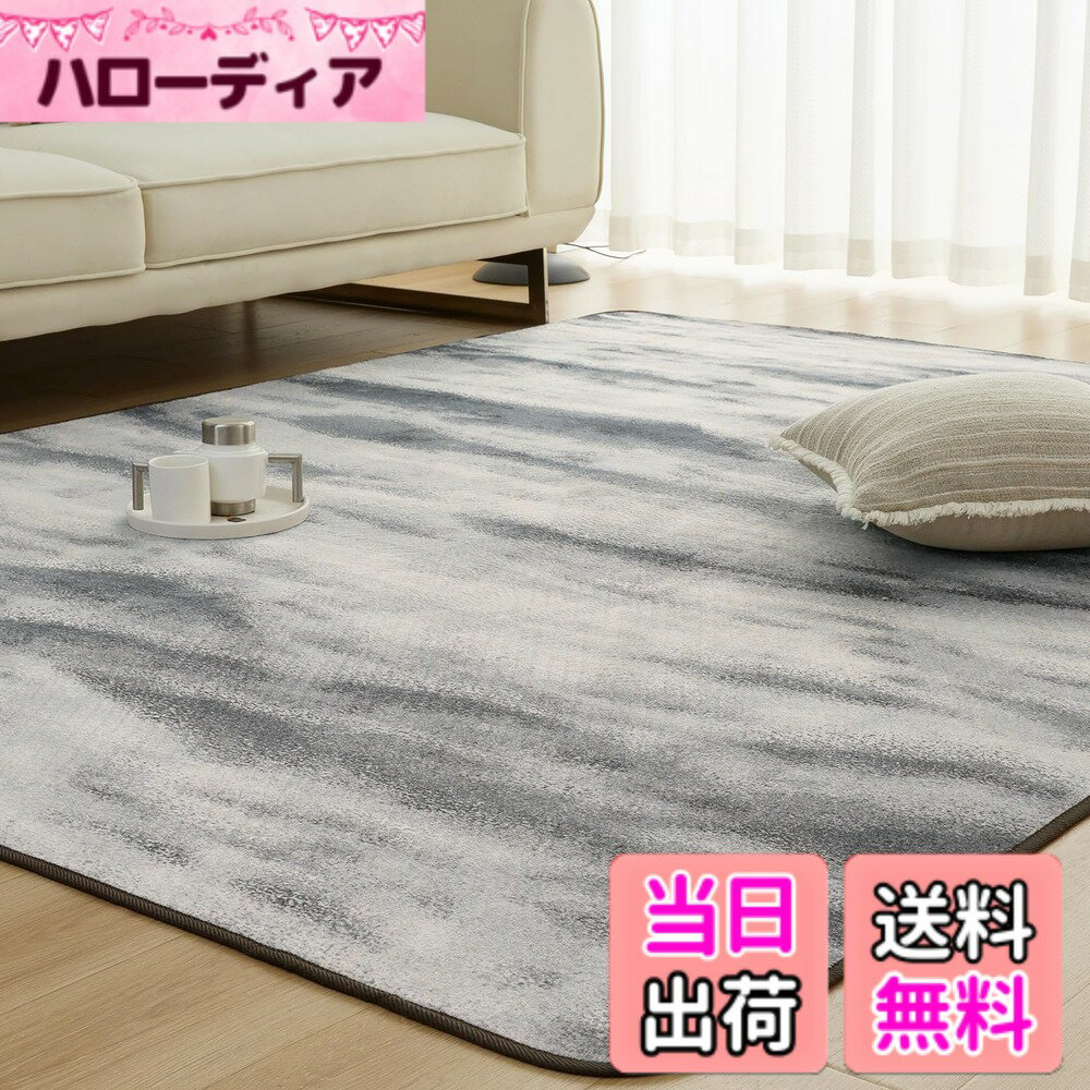 Accord - 【送料無料】Mensu カーペット ラグ ラグマット 洗える 200x250cm 約3畳 【至極の肌触り】 24時間持続制菌消臭 毛足4mm 北欧 おしゃれ 滑り止め付 抗菌 防臭 オールシーズン 床暖房 ノルディックベージュ
