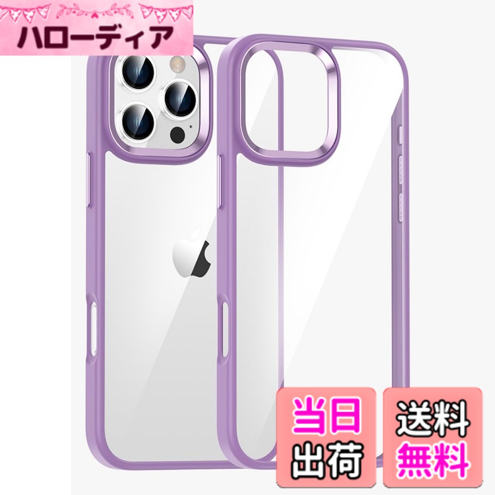 商品情報商品の説明kaitesi 対応 iPhone 16 Pro Max ケース クリア 透明 対応 アイフォン iPhone16 Pro Max 用 カバー 2色 配色 薄型 可愛い レディース 背面 ハードケース,紫主な仕様 対応機種： iPhone 16 Pro Max用透明ケース：背面透明ケースはスマホの美しさをそのまま楽しめます、好きなキャラクターとかを入れられるのも人気ポイントです。ツートンカラー：フレームと透明背面の配色でお洒落、ボタンとカメラの枠はメタルカラーで可愛い。