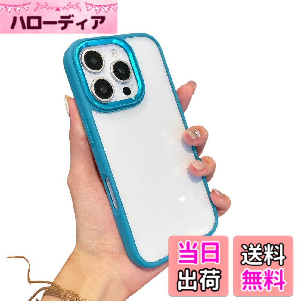 乐天商城 - 【送料無料】kaitesi 対応 iPhone 16 Pro Max ケース クリア 透明 対応 アイフォン iPhone16 Pro Max 用 カバー 2色 配色 薄型 可愛い レディース 背面 ハードケース,ティール