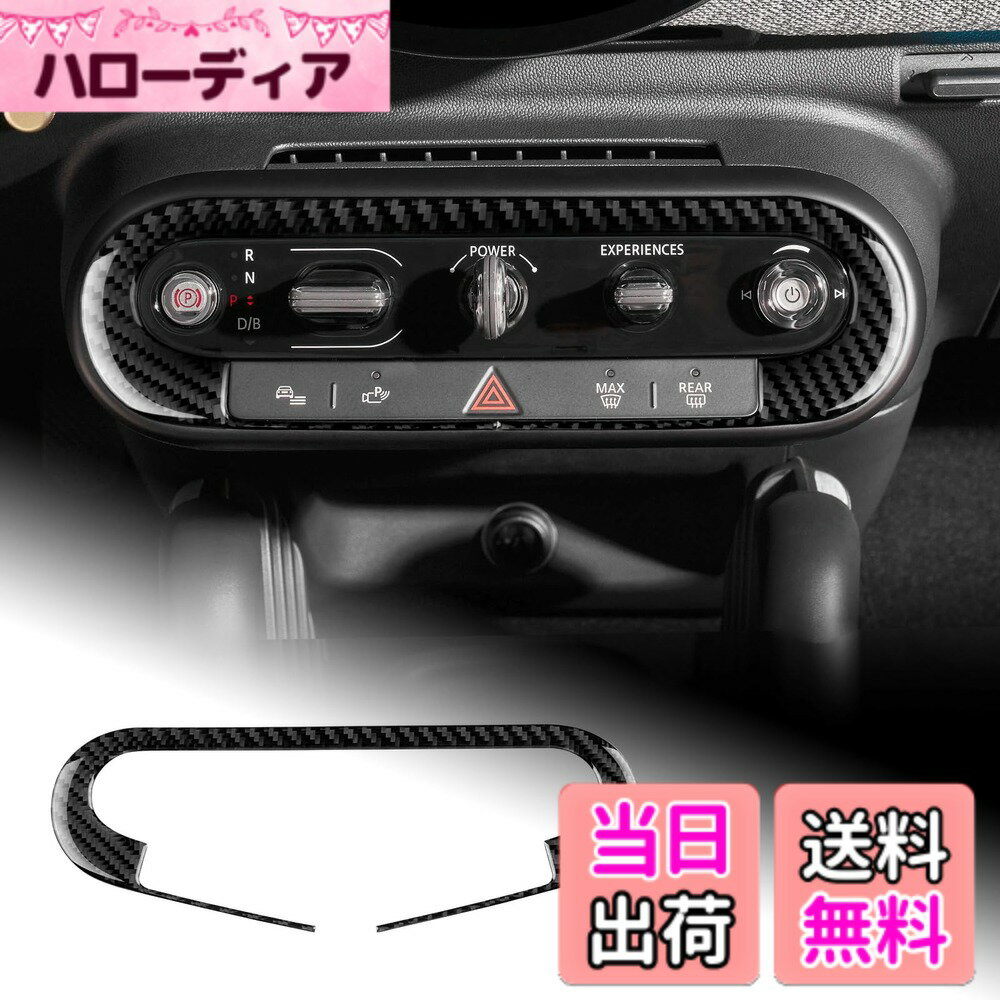 【送料無料】AIRSPEED ミニ クーパー カントリーマン F65 F66 F67 U25 J01 EV J05 2024-UP 専用 アクセサリー カーボンファイバー 内装 カスタム パーツ カーセントラルコントロールパネルフレームステッカー ガーニッシュ カッコいい ドレスアップ 汚れ防止 両面テープ