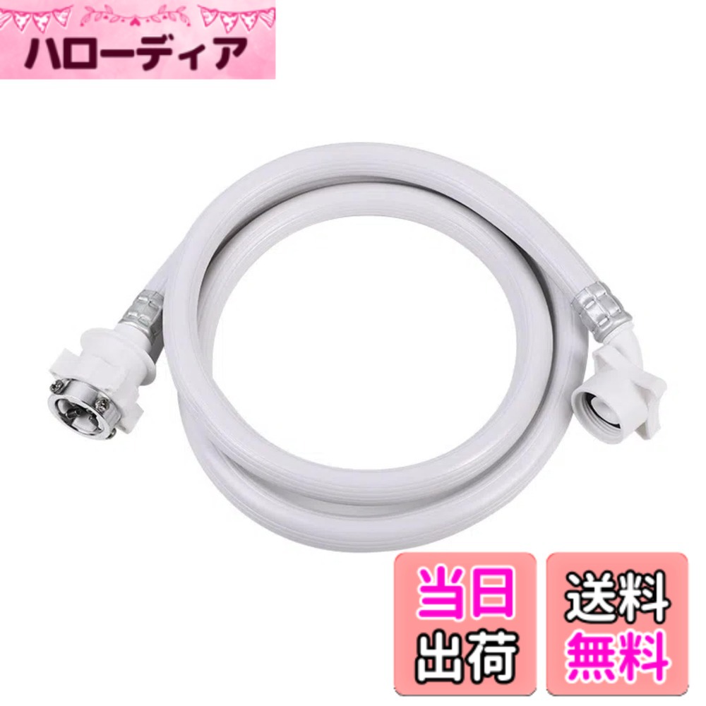 【送料無料】KALOLINNA 自動洗濯機給水ホース 0.8m 洗濯機給水ホース 洗濯機用入口ホース 自動洗濯機用 取付簡単 洗濯機用ホース 元口付き 全自動洗濯機給水ホース 水漏れ防止 抜け防止 ワンタッチ接続 汎用 洗濯機用ホース交換部品 (0.8M)