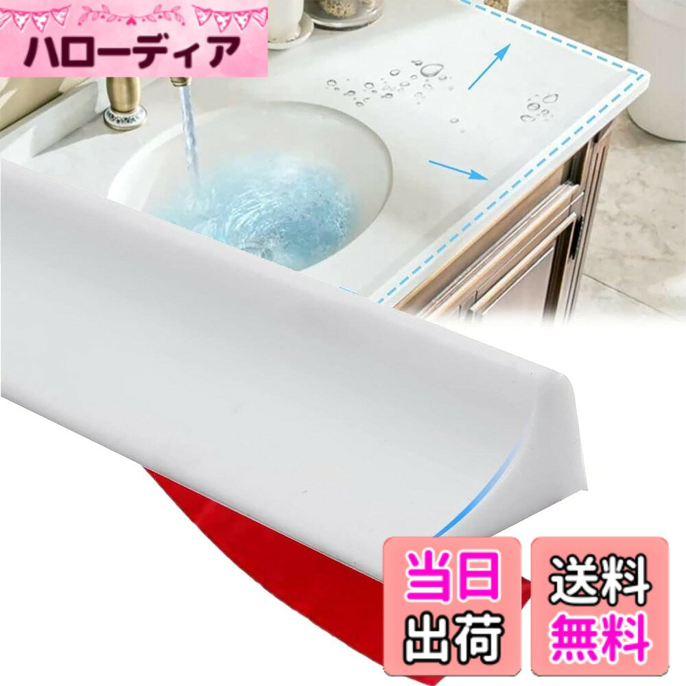 【送料無料】Nricrlus シンク用ウォーターバリア 浴室の保水ストリップ 隙間ガード スキマパッキン シャワーバリア …