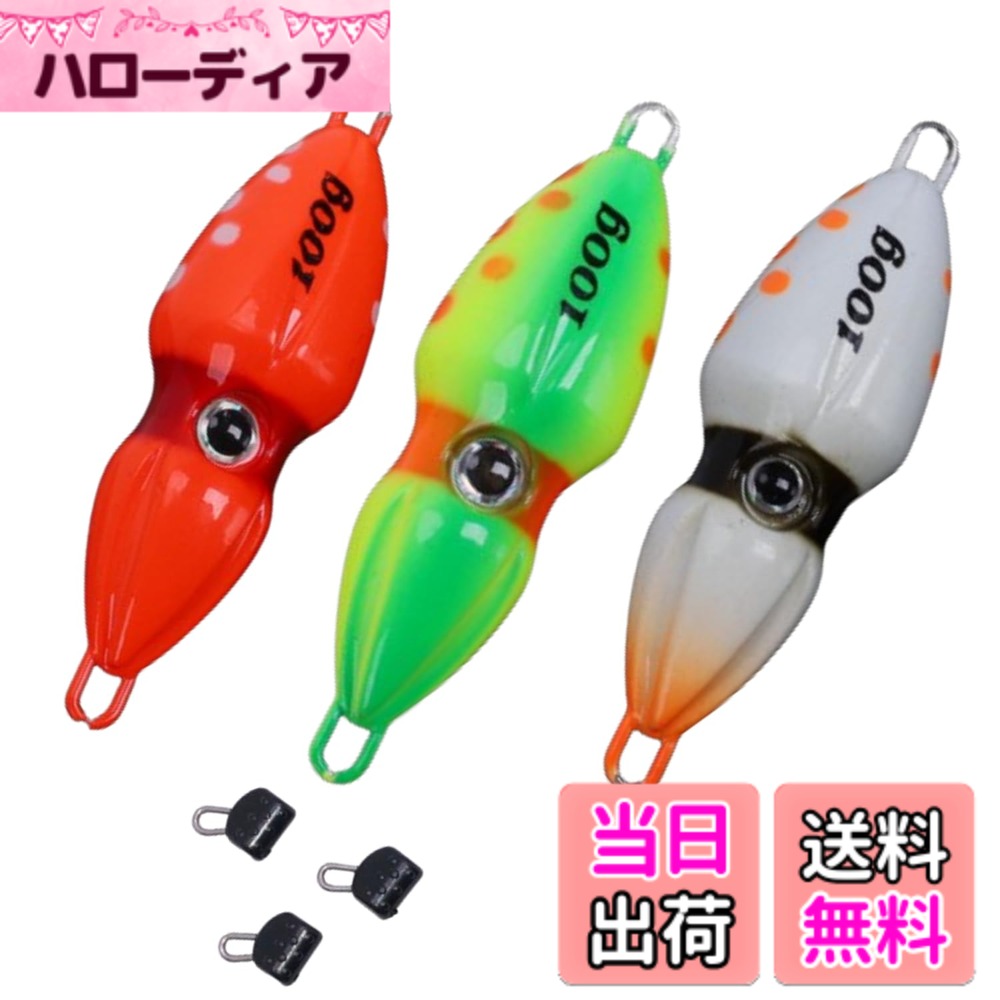 【送料無料】KeiSquare オモック イカ型 夜光 発光 80g 100g 120g 鯛ラバヘッド タイラバ セット ネクタイ タイジグ メタルジグ ルアー 釣り マダイ ブリ シーバス ヒラメ マゴチ (100g)