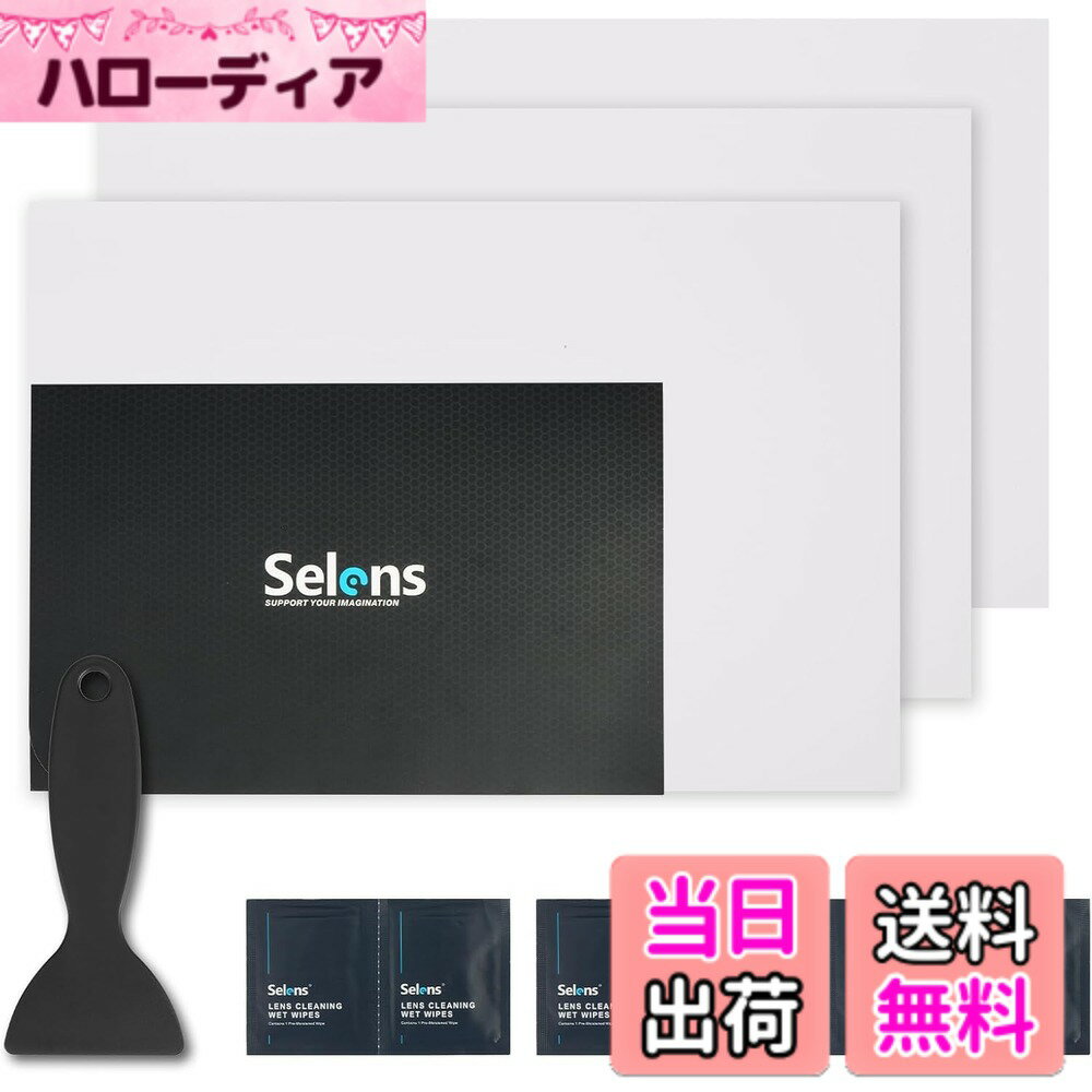 【送料無料】Selens 減光シール LEDランプ調光 光拡散シート LED 減光シール ランプシェード 3pcs 拡散カバー 照明アクセサリー