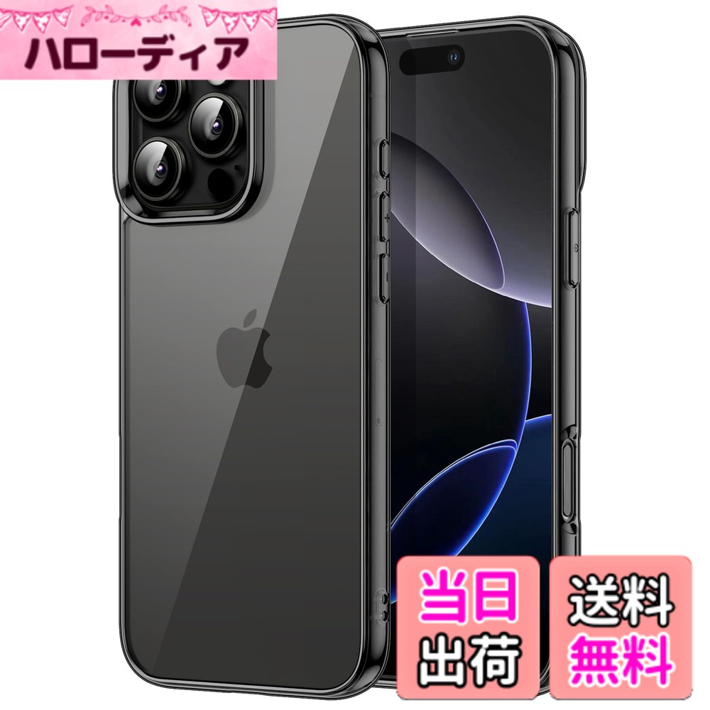 【送料無料】JETech iPhone 16 Pro 6.3インチ用 ケース 黄ばみなし 衝撃吸収 バン...
