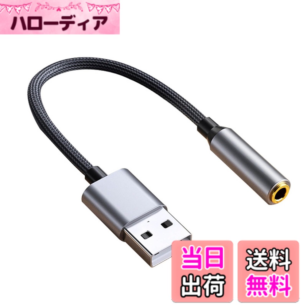 【送料無料】LUYING USB オーディオ 変換アダプタ 外付け サウンドカード 4極（TRRS） ...