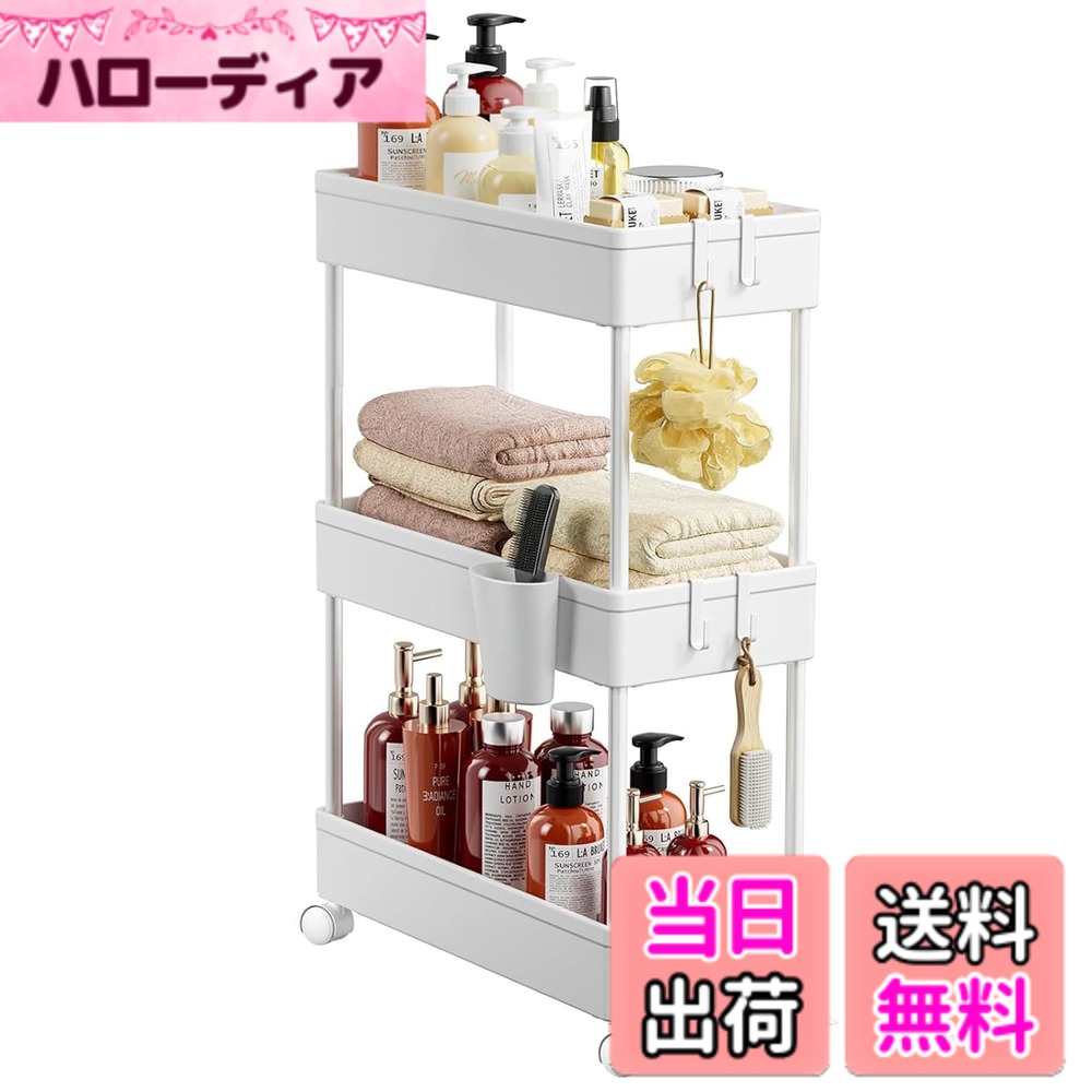 【送料無料】SIUSA キッチンワゴン キャスター付き ワゴン 隙間収納 スリム 収納カート キッチン 洗面所 収納 13.5cm 18cm 22cm 冷蔵庫横 台所 浴室 トイレ 細い棚 3段 4段 おしゃれ 組立簡単 フック＆収納カップ付き (3段式-[22cm]-ホワイト)