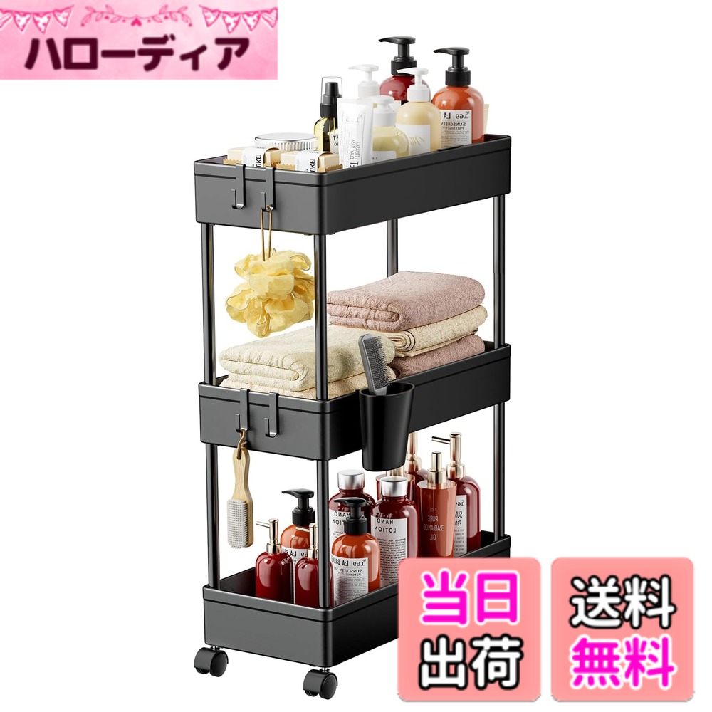 【送料無料】SIUSA キッチンワゴン キャスター付き ワゴン 隙間収納 スリム 収納カート キッチン 洗面所 収納 13.5cm 18cm 22cm 冷蔵庫横 台所 浴室 トイレ 細い棚 3段 4段 おしゃれ 組立簡単 フック＆収納カップ付き (3段式-[18cm]-ブラック)