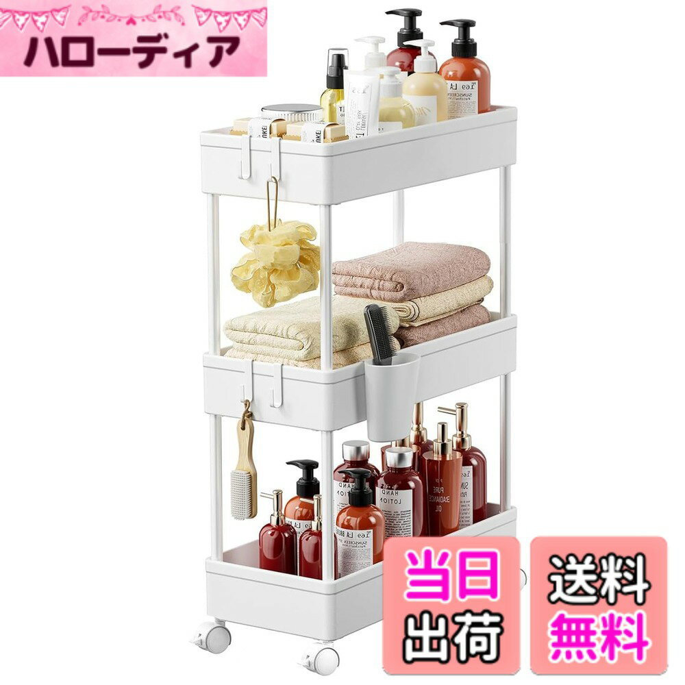 【送料無料】SIUSA キッチンワゴン キャスター付き ワゴン 隙間収納 スリム 収納カート キッチン 洗面所 収納 13.5cm 18cm 22cm 冷蔵庫横 台所 浴室 トイレ 細い棚 3段 4段 おしゃれ 組立簡単 フック＆収納カップ付き (3段式-[18cm]-ホワイト)