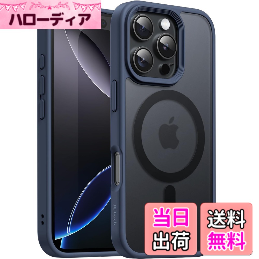 【送料無料】JETech iPhone 16 Pro Max 6.9インチ用 マグネット ケース MagSafeに...