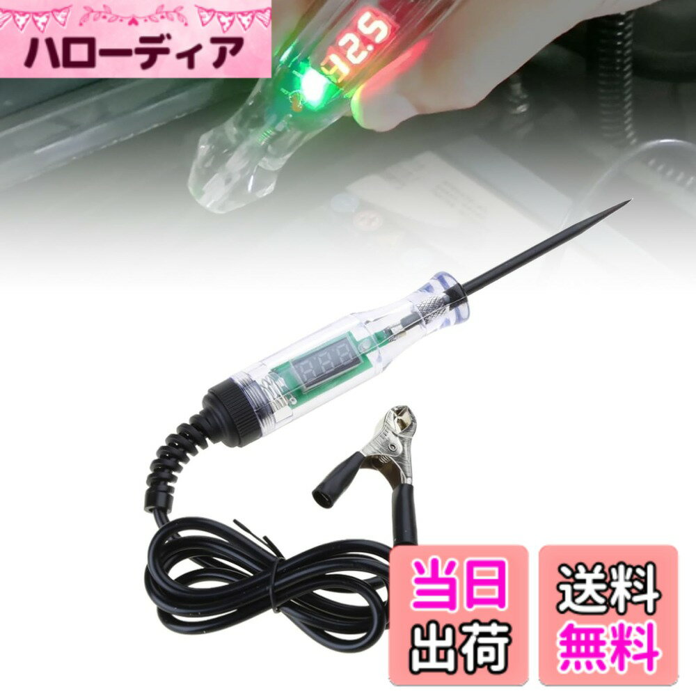 【送料無料】TVETE車用検電テスター ペン型コード付 車電圧回路テスター DC5-90V LEDオ ...