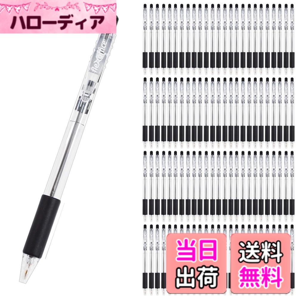 商品情報商品の説明ノック式ボールペン（黒 0.7mm 油性） 100本のまとめ買いセットです。主な仕様 大変お得な大容量100本のまとめ買いセットです。ノック式なので、ペンケース内部を汚すことはありません。ラバーグリップ付きなので手が疲れにくい。軸にクリップが付いておりノートやポケット等に挟めます。仕様 太さ：0.7mm 色：黒 インク：油性