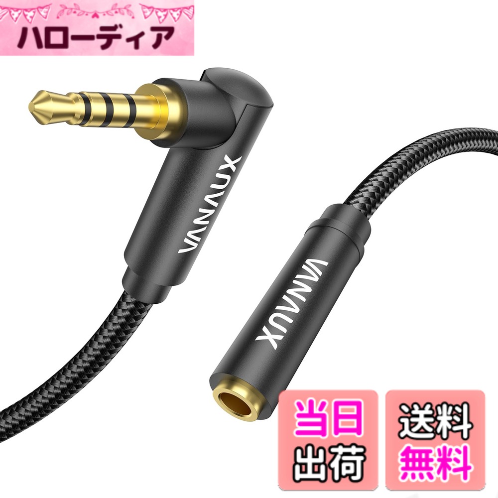 【送料無料】4極 イヤホン 延長コード,VANAUX 片側L型 3.5mm TRRS オーディオケーブル 延長 スピーカープラグ 延長ステレオイヤホンジャック ヘッドホン延長コード スマホ/PC/TV/モニター/ヘッドホン/イヤホン/PS4/MP3対応(0.5m)