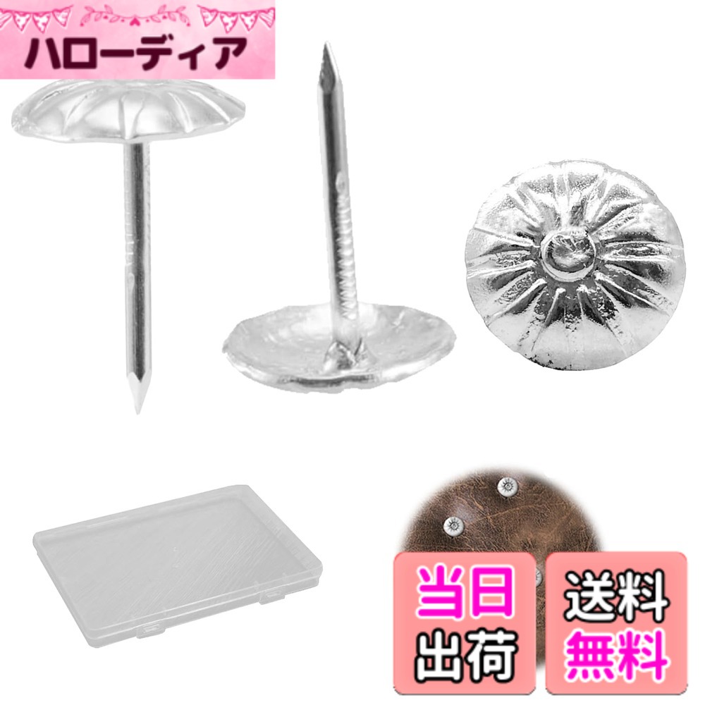 【送料無料】PAVIKE アンティークソファネイル 100個 ウッドデッキチェア フラットヘッドプッシュ ウッドデッキチェア フラットヘッドプッシュ 収納ケース付き 爪 ソファ アクセサリー 親指 鋲 飾り ドアの爪 ドア 爪リクライニングチェアアクセサリー（シルバー）