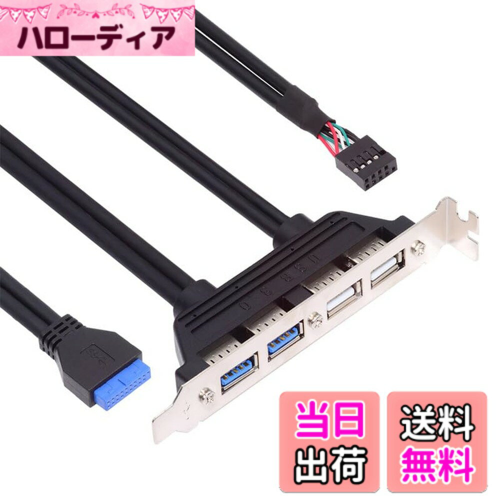 【送料無料】NFHK 内部 4 USB2.0 & USB 3.0 メスマウントパネルからマザーボード 9ピン 19ピン 20ピン バッフルケーブル PCIブラケット付き 50cm