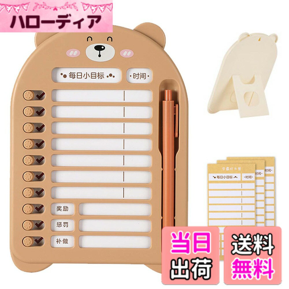 【送料無料】EsiFare忘れ物チェッカー チェックリスト子供 やることリスト 子供 日常業務チェックリストボード時間管理 再利用可能なTo-Doリスト、車のリスト、計画ボード、可視スケジュール、注意喚起、家庭の日常計画用