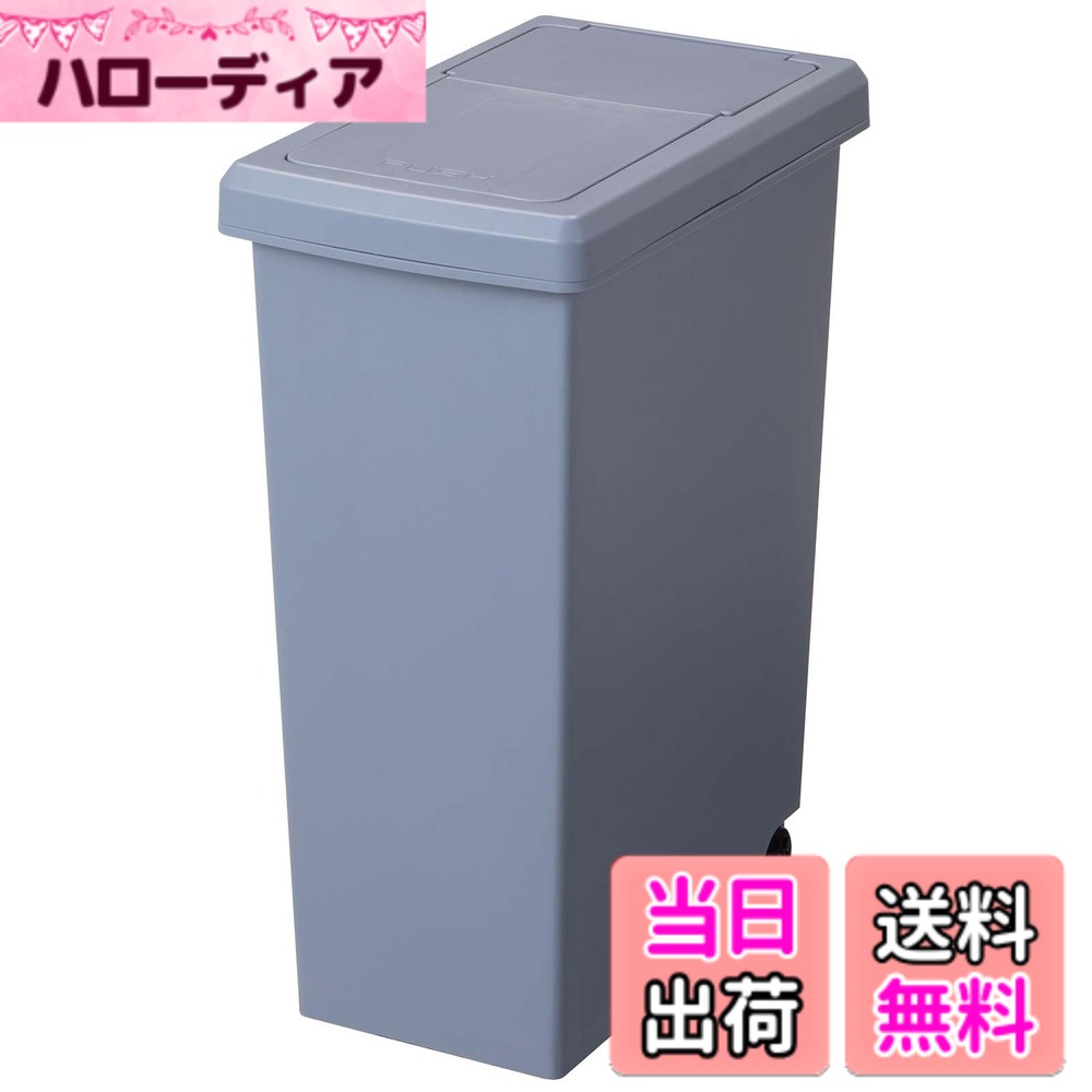 【送料無料】平和工業 スライドペール20L 日本製 クールグレー