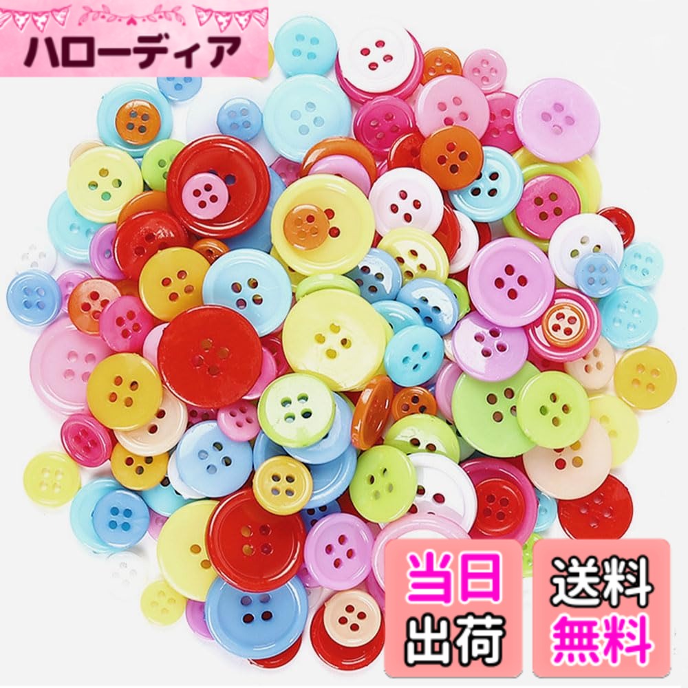 【送料無料】ESJNNK カラフルボタン 4つ穴ボタン 300個セット 手芸材料 樹脂製 かわいい 丸型 DIY道具 裁縫 飾り 手作り 縫製 4サイズ