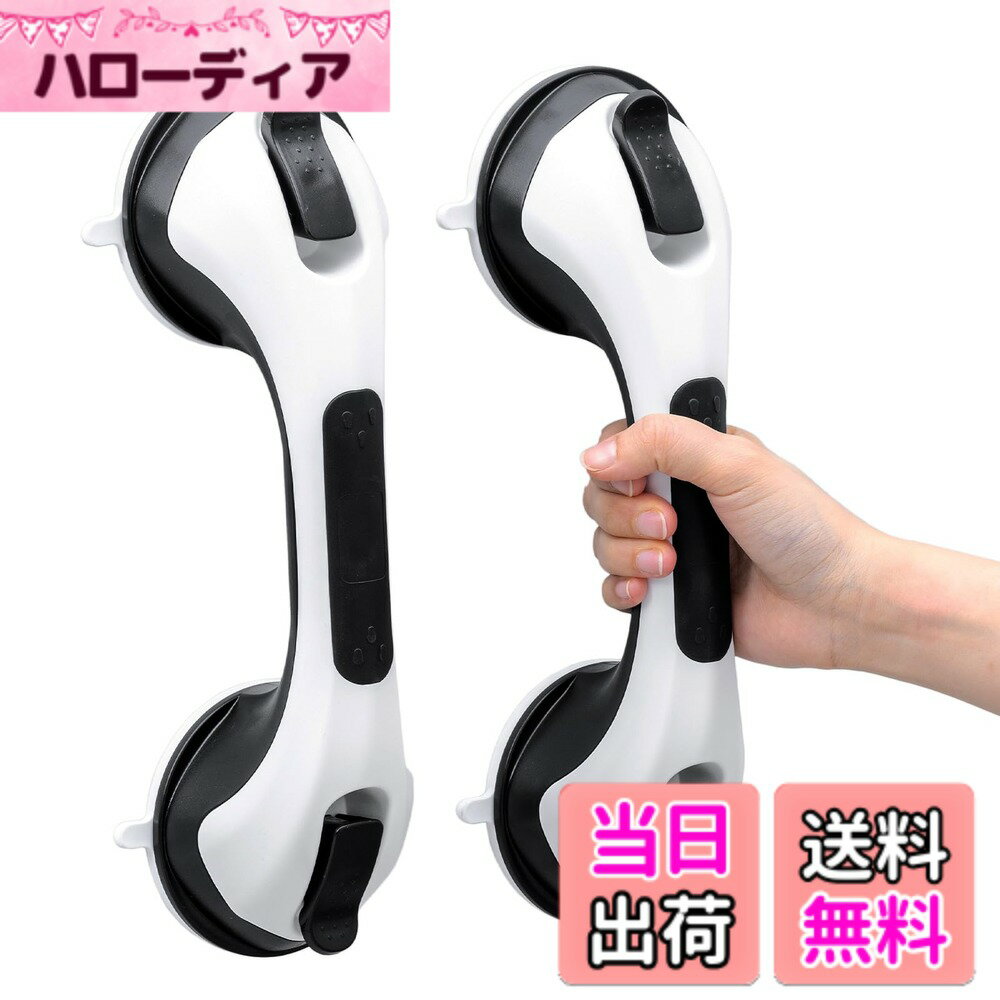 【送料無料】TAILI 風呂 浴槽手すり 吸盤強力 介護 手すり 2個セット 吸盤シャワーてすり ドアハンドル ドアノブ 取っ手 浴室 トイレ バスルーム 玄関手摺 入浴介助 高齢者 子供 転倒 予防 穴あけ不要 取り付け簡単 ブラック