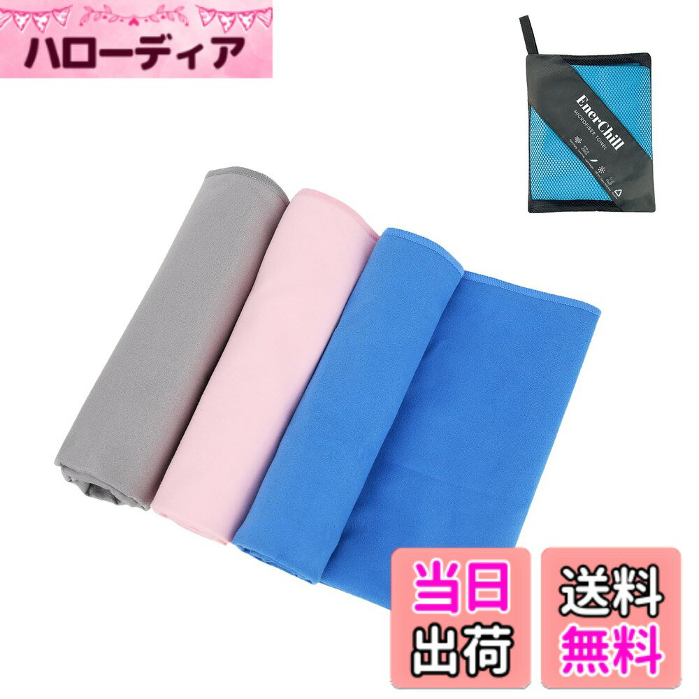 Sports Towel - 【送料無料】EnerChill 速乾タオル3枚セット ビーチ スポーツタオル マイクロファイバー スイミング プール コンパクト 軽量 汗拭き アウトドア ジム 登山 旅行 運動タオル 髪 バス (ライトグレー+ピンク+スカイブルー)